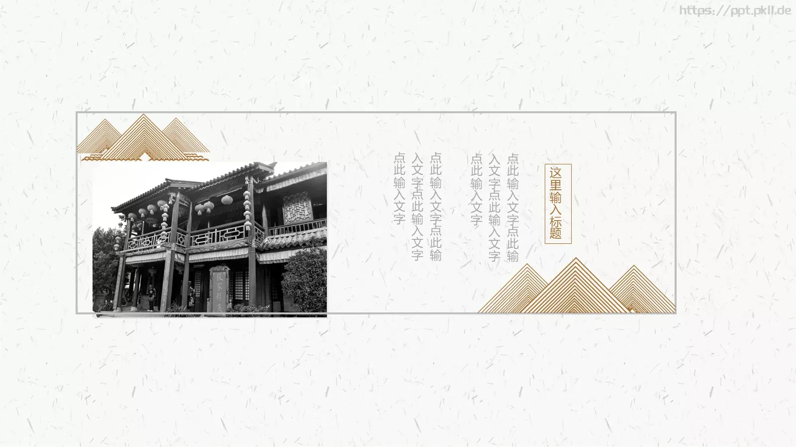 重阳节主题活动PPT模板 第 17 页预览图