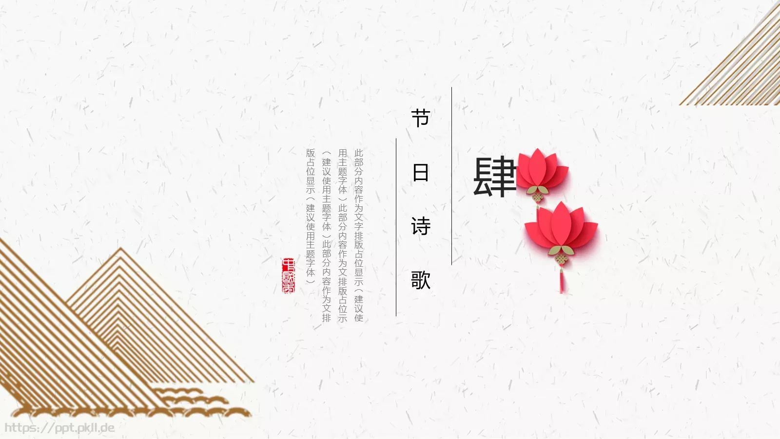 重阳节主题活动PPT模板 第 20 页预览图