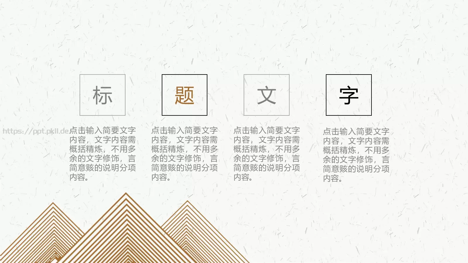 重阳节主题活动PPT模板 第 19 页预览图