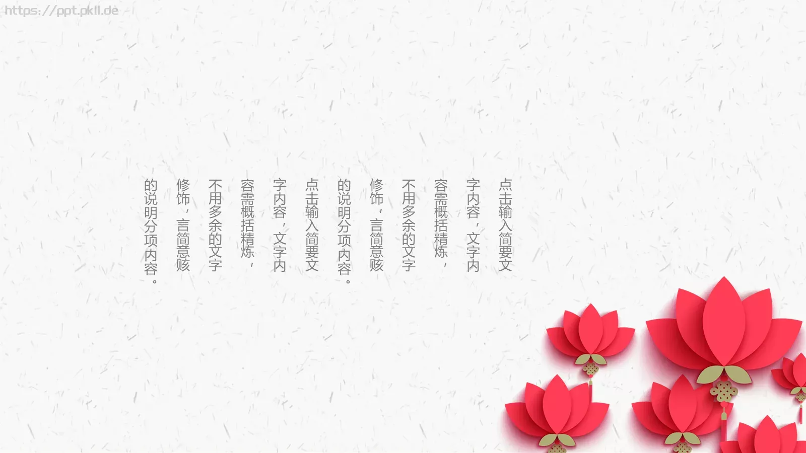 重阳节主题活动PPT模板 第 21 页预览图