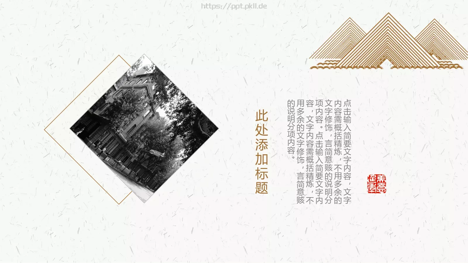 重阳节主题活动PPT模板 第 23 页预览图