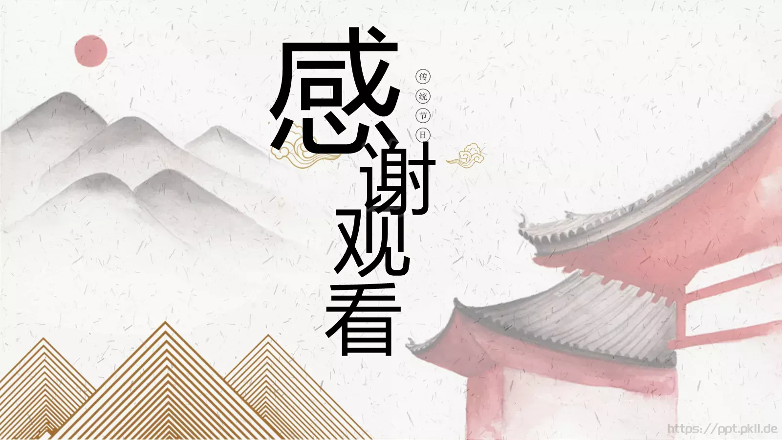 重阳节主题活动PPT模板 第 24 页预览图
