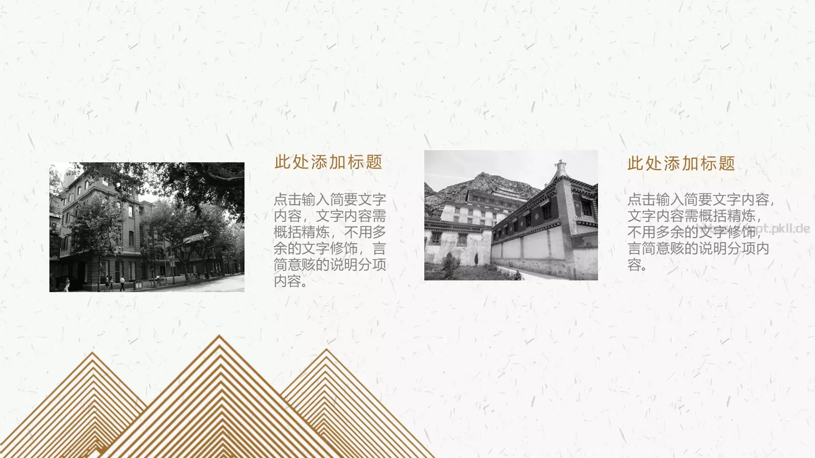 重阳节主题活动PPT模板 第 22 页预览图