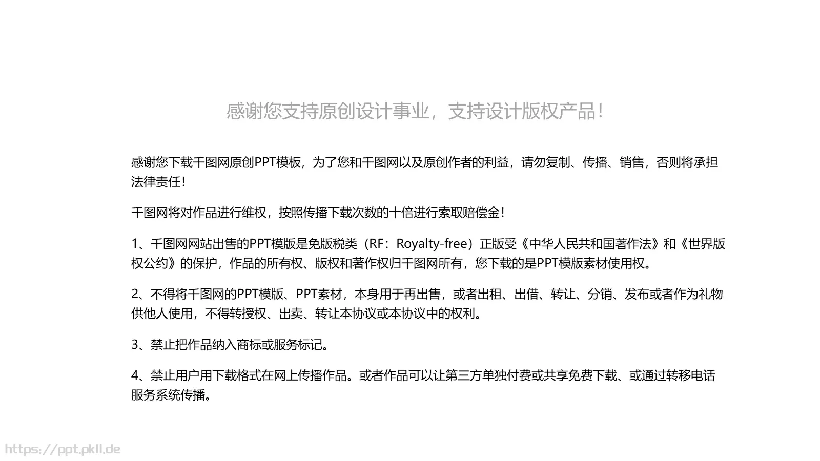 重阳节主题活动PPT模板 第 25 页预览图