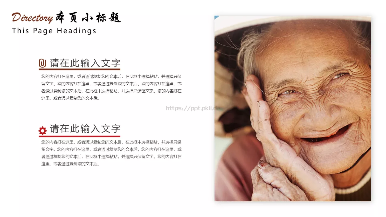 百善孝为先孝道主题PPT模板 第 9 页预览图
