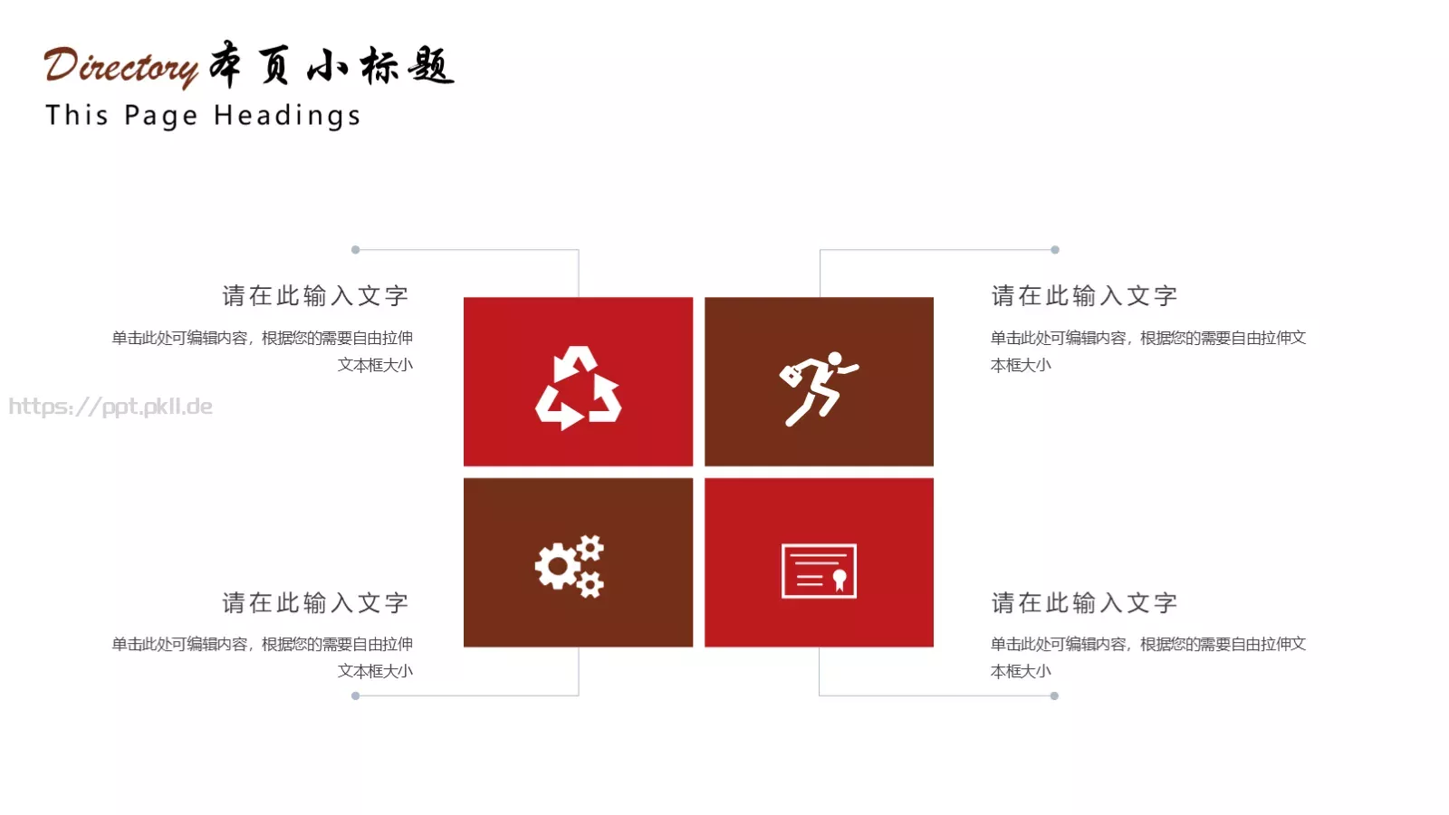 百善孝为先孝道主题PPT模板 第 11 页预览图