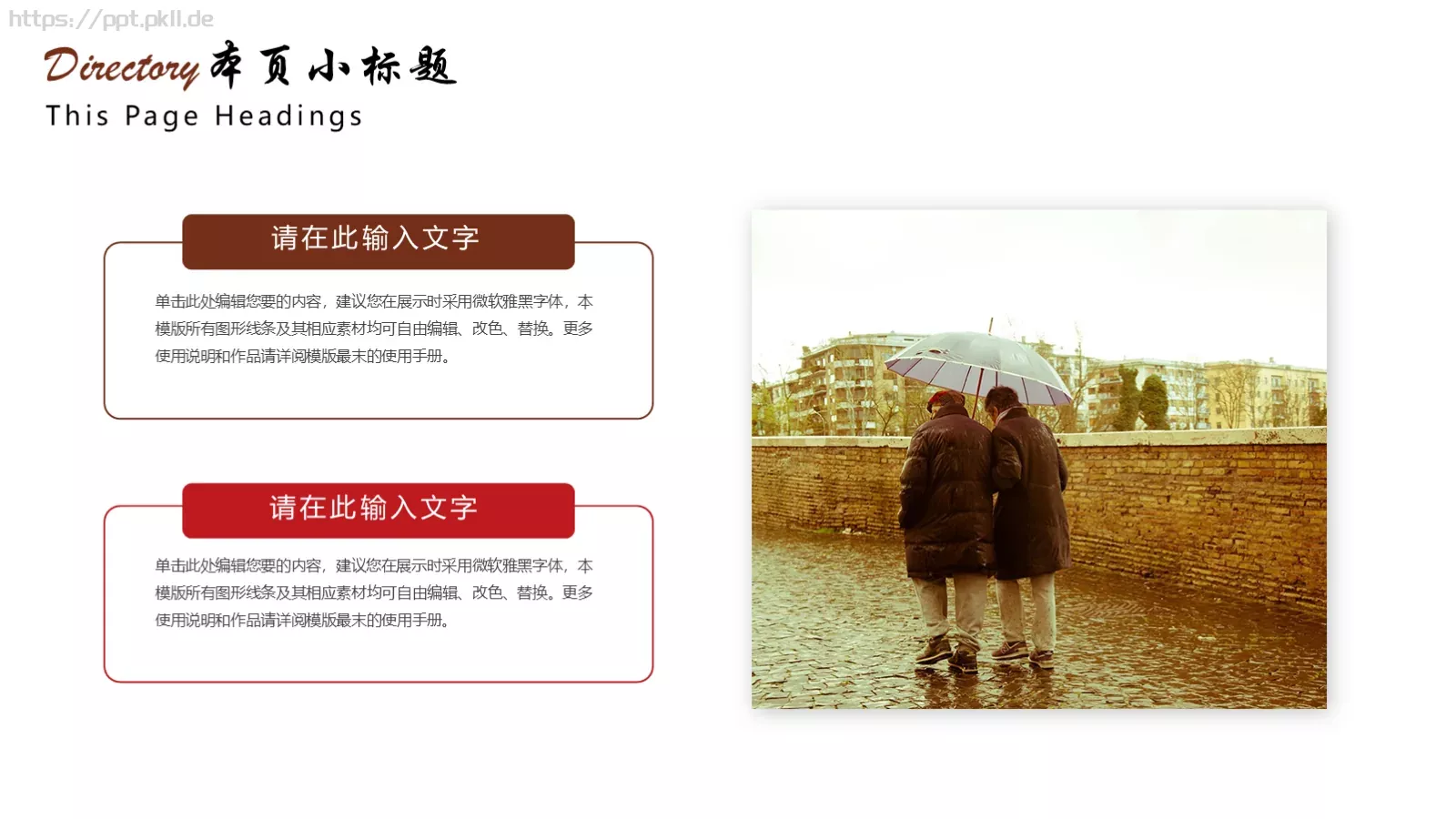 百善孝为先孝道主题PPT模板 第 10 页预览图