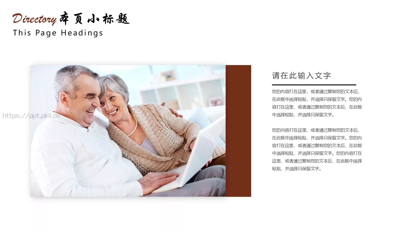 百善孝为先孝道主题PPT模板 第 14 页预览图