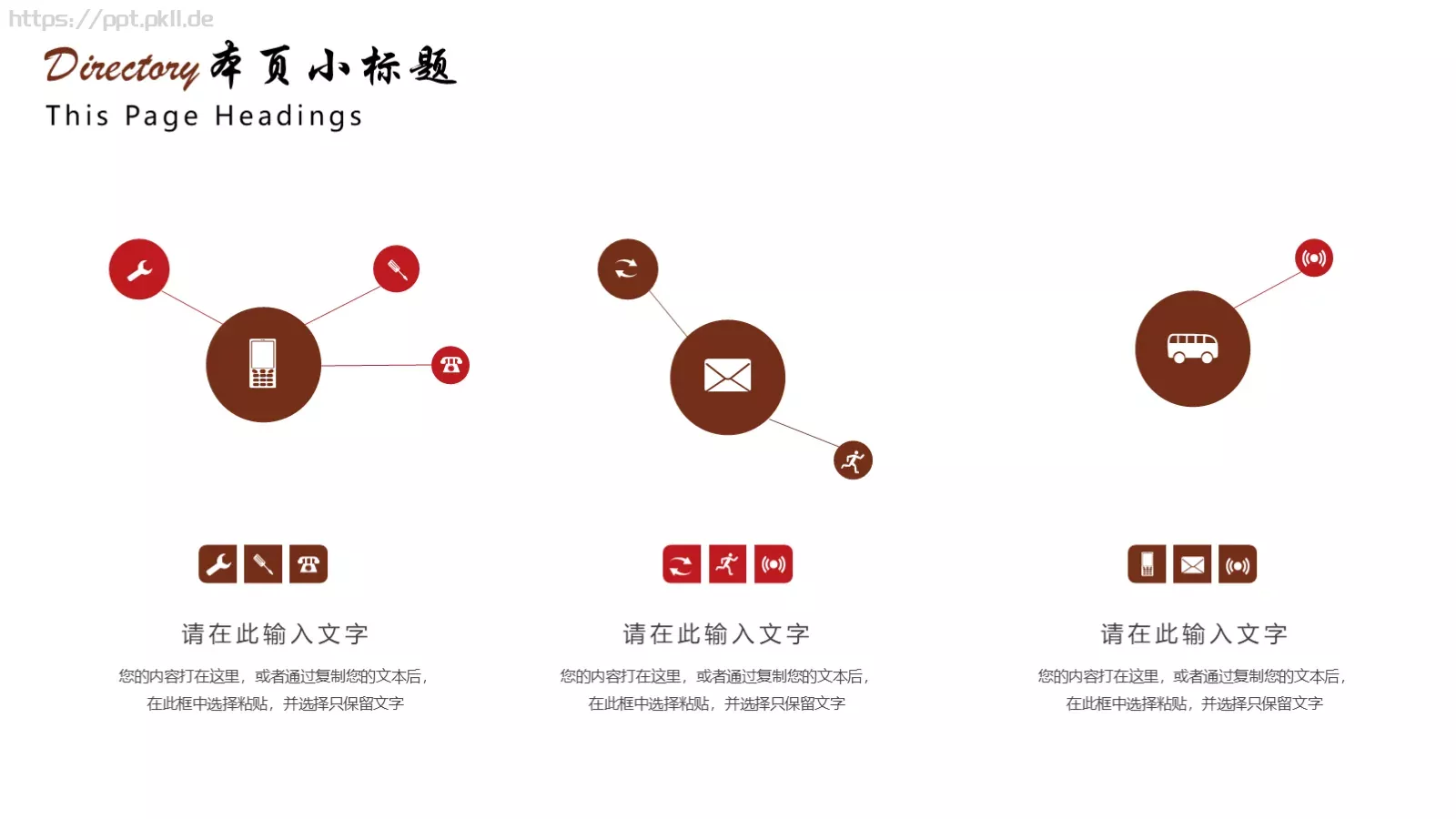 百善孝为先孝道主题PPT模板 第 15 页预览图