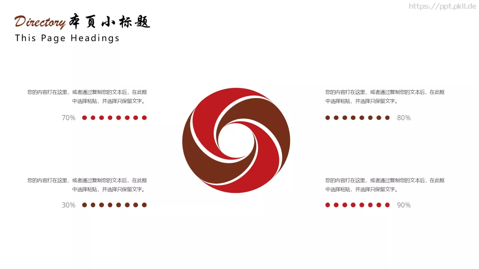 百善孝为先孝道主题PPT模板 第 16 页预览图