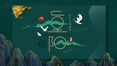 重阳节PPT模板 缩略图
