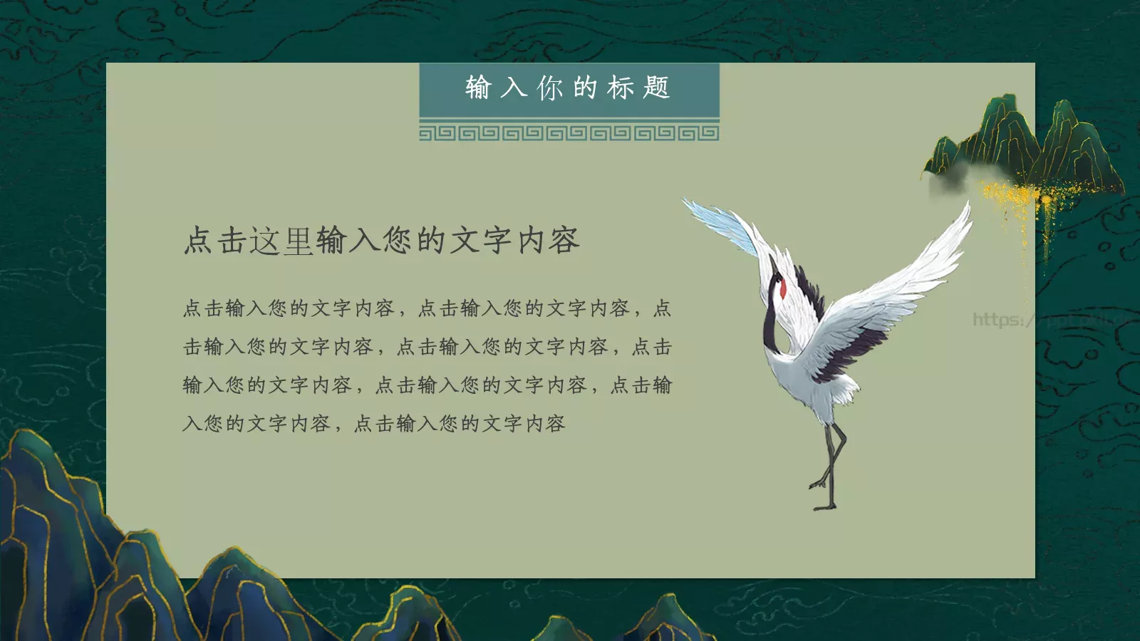 重阳节PPT模板 第 5 页预览图
