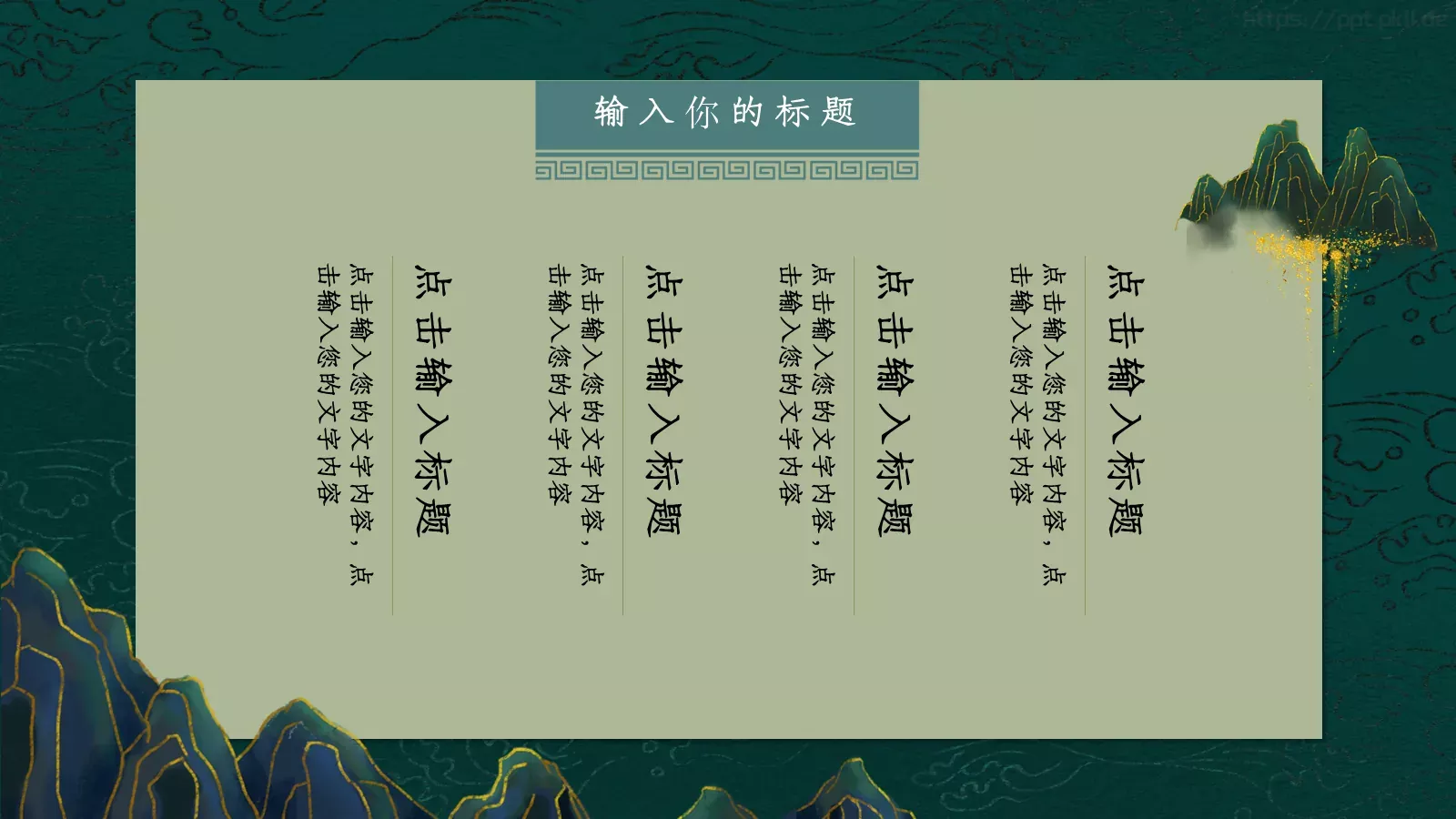 重阳节PPT模板 第 9 页预览图