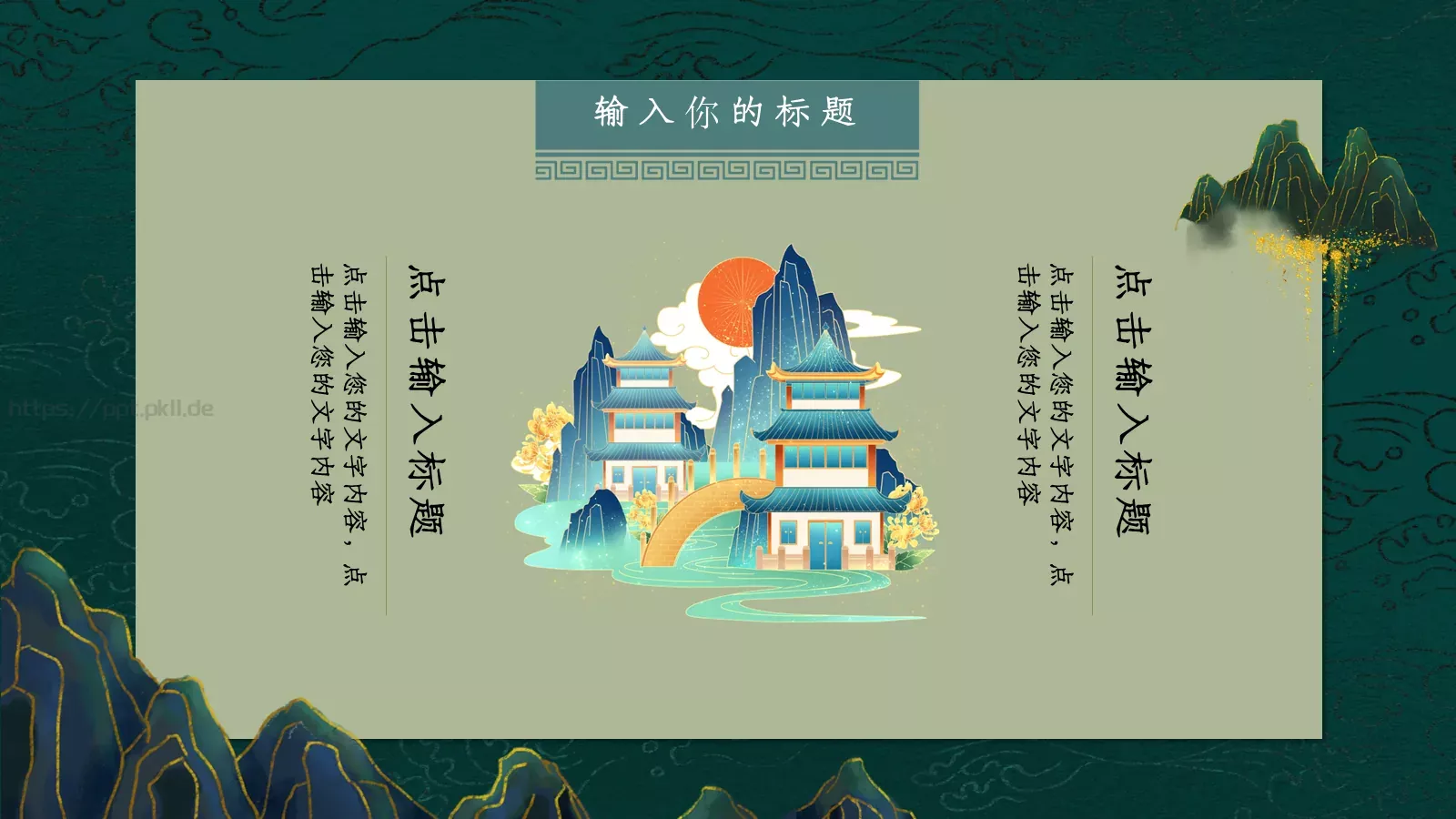 重阳节PPT模板 第 10 页预览图