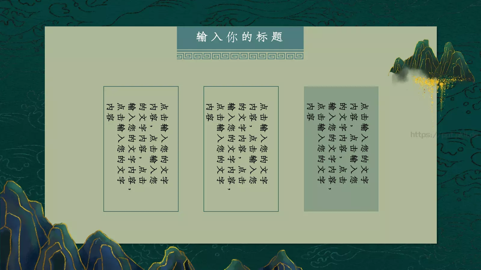 重阳节PPT模板 第 17 页预览图
