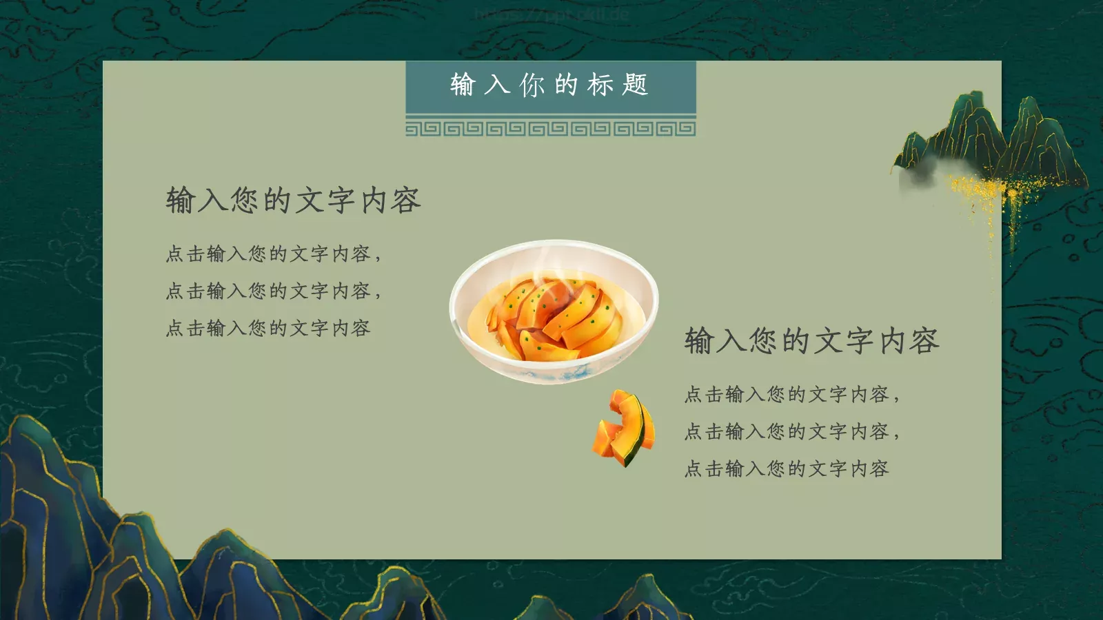 重阳节PPT模板 第 22 页预览图