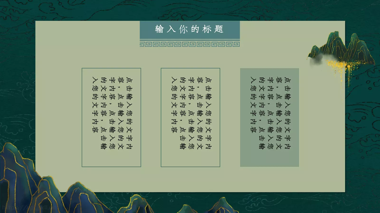 重阳节PPT模板 第 21 页预览图