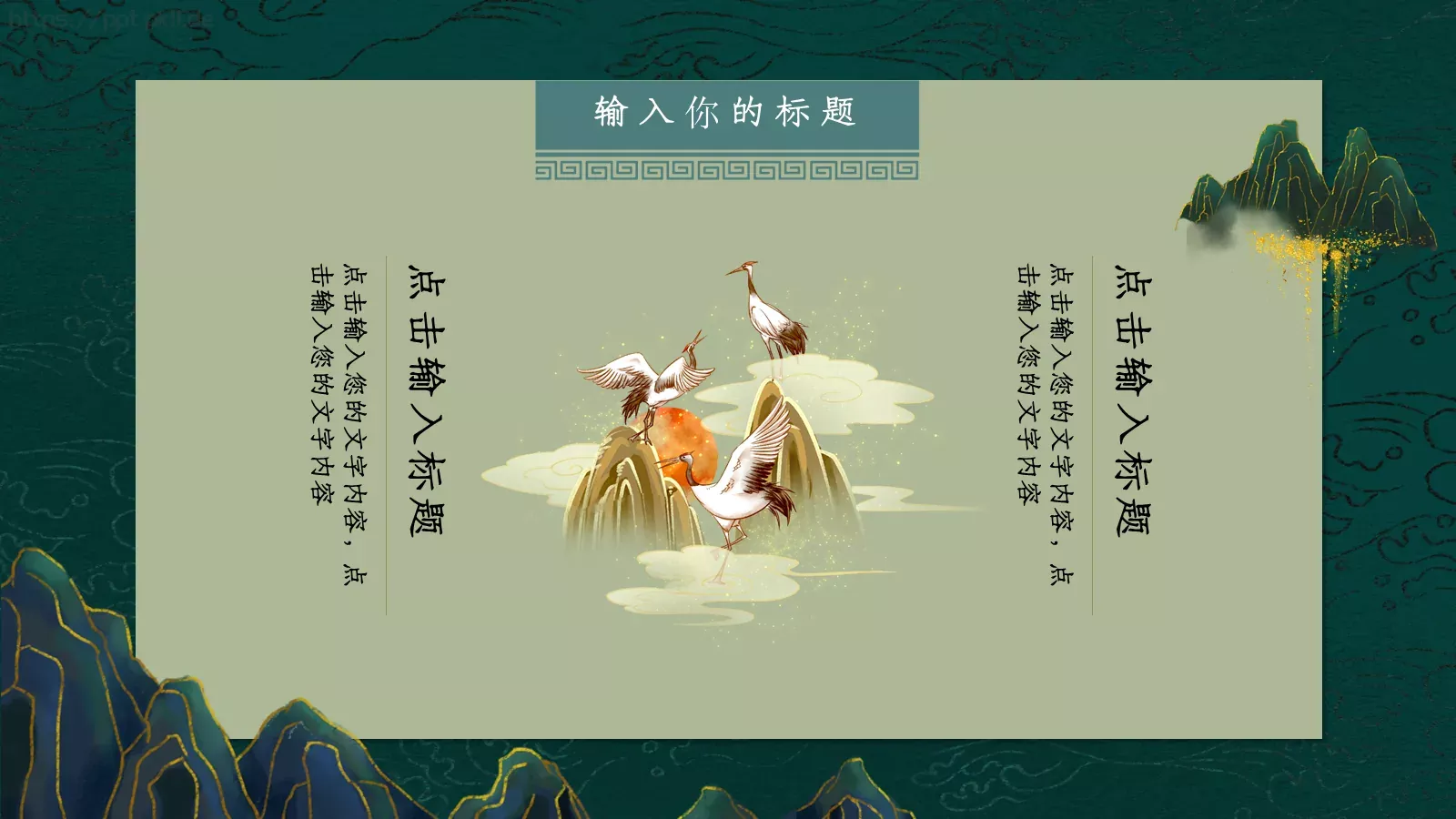重阳节PPT模板 第 20 页预览图