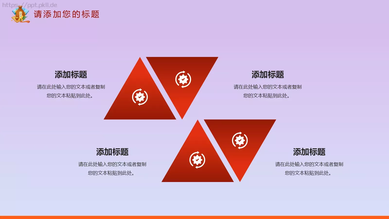 重阳节主题活动PPT模板 第 12 页预览图