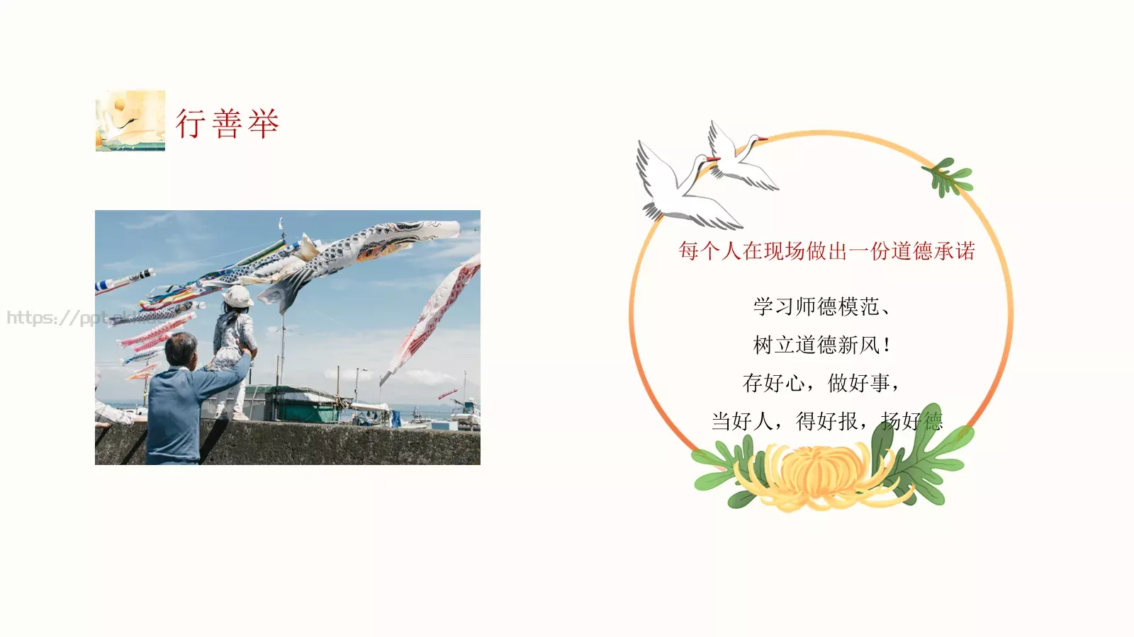 重阳节主题PPT模板 第 22 页预览图