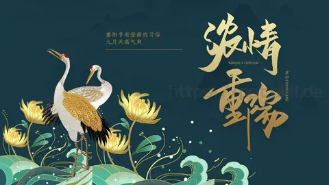 重阳节节日庆典PPT模板 缩略图