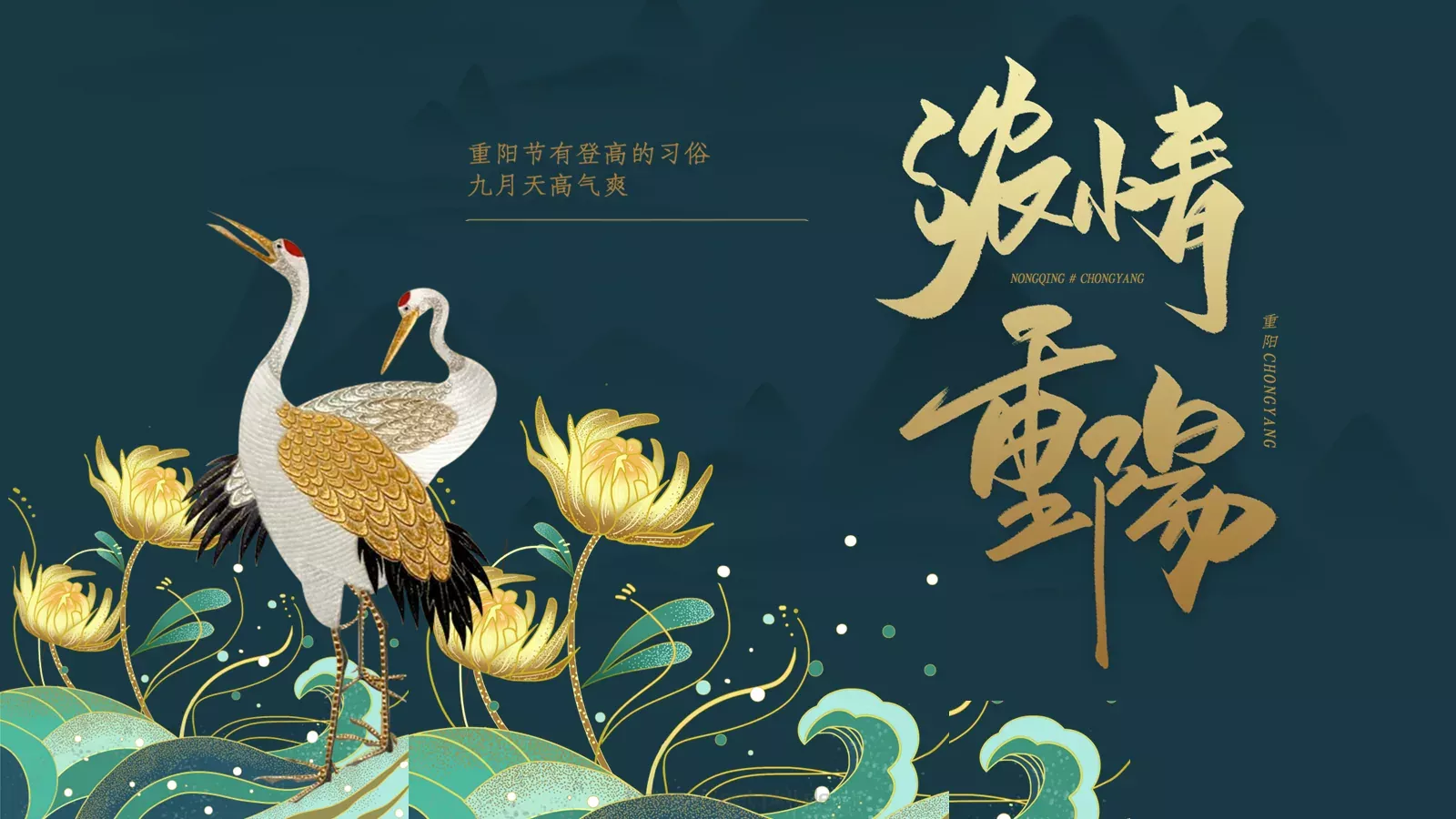 重阳节节日庆典PPT模板 第 20 页预览图