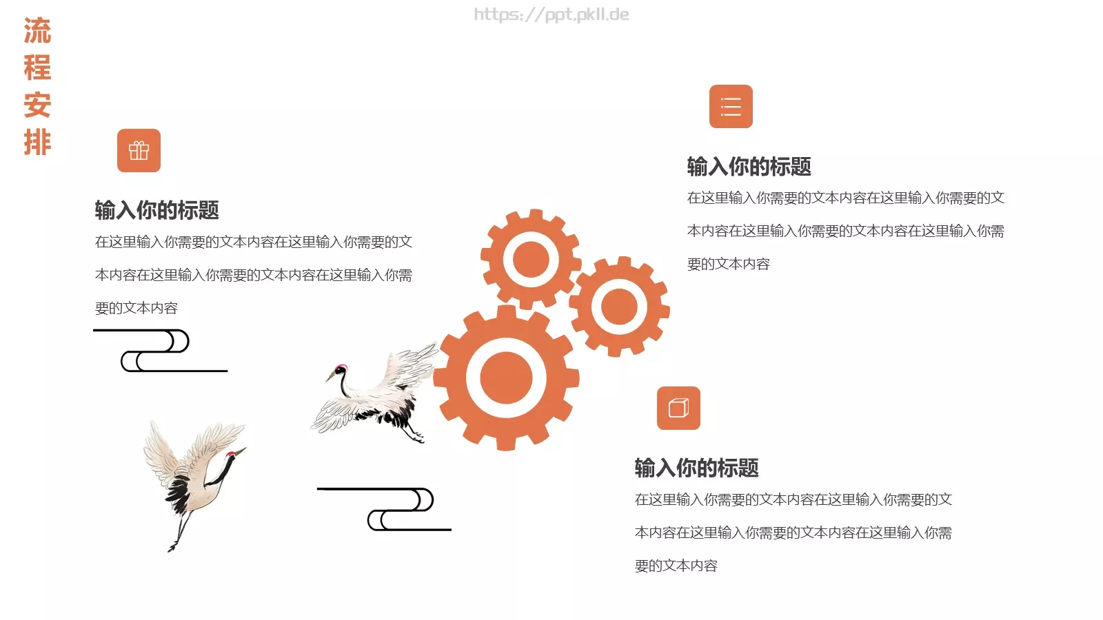 重阳节主题活动策划PPT模板 第 15 页预览图