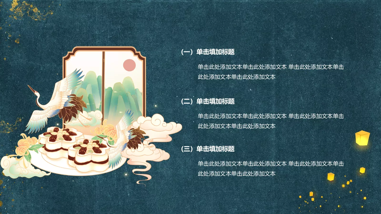 重阳佳节PPT模板 第 10 页预览图