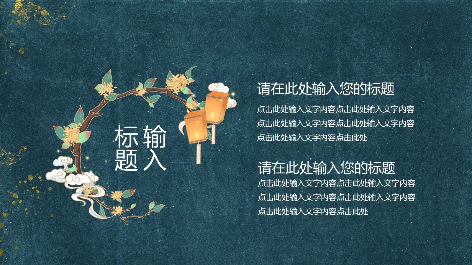 重阳佳节PPT模板 第 9 页预览图