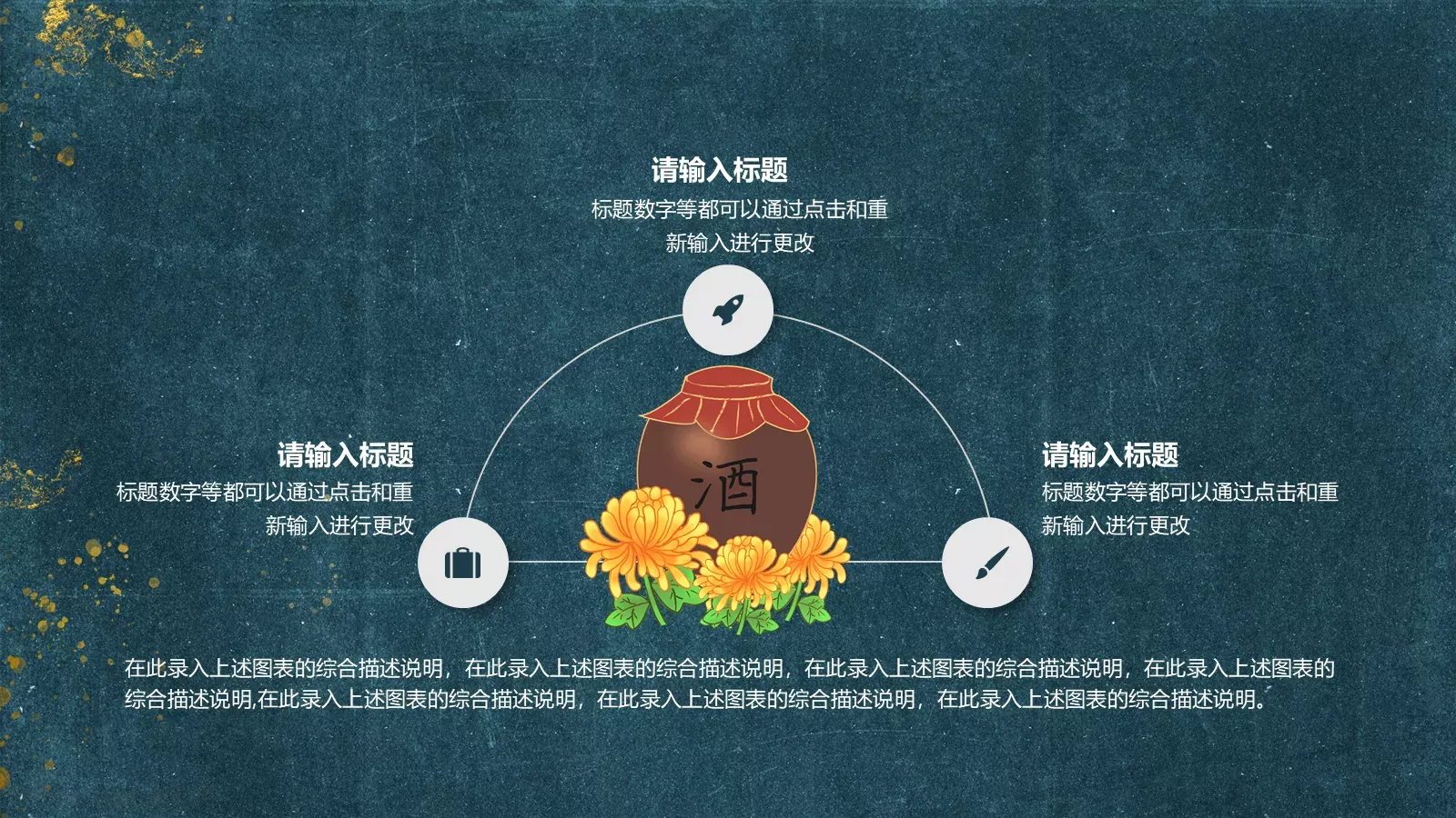 重阳佳节PPT模板 第 13 页预览图
