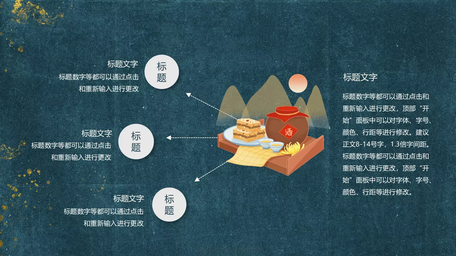 重阳佳节PPT模板 第 19 页预览图