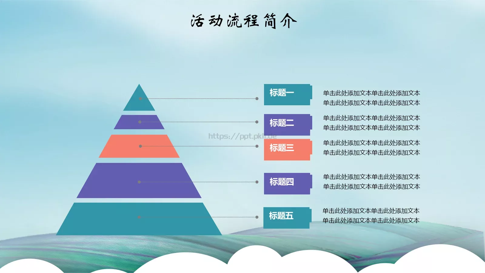 重阳节节日庆典PPT模板 第 5 页预览图