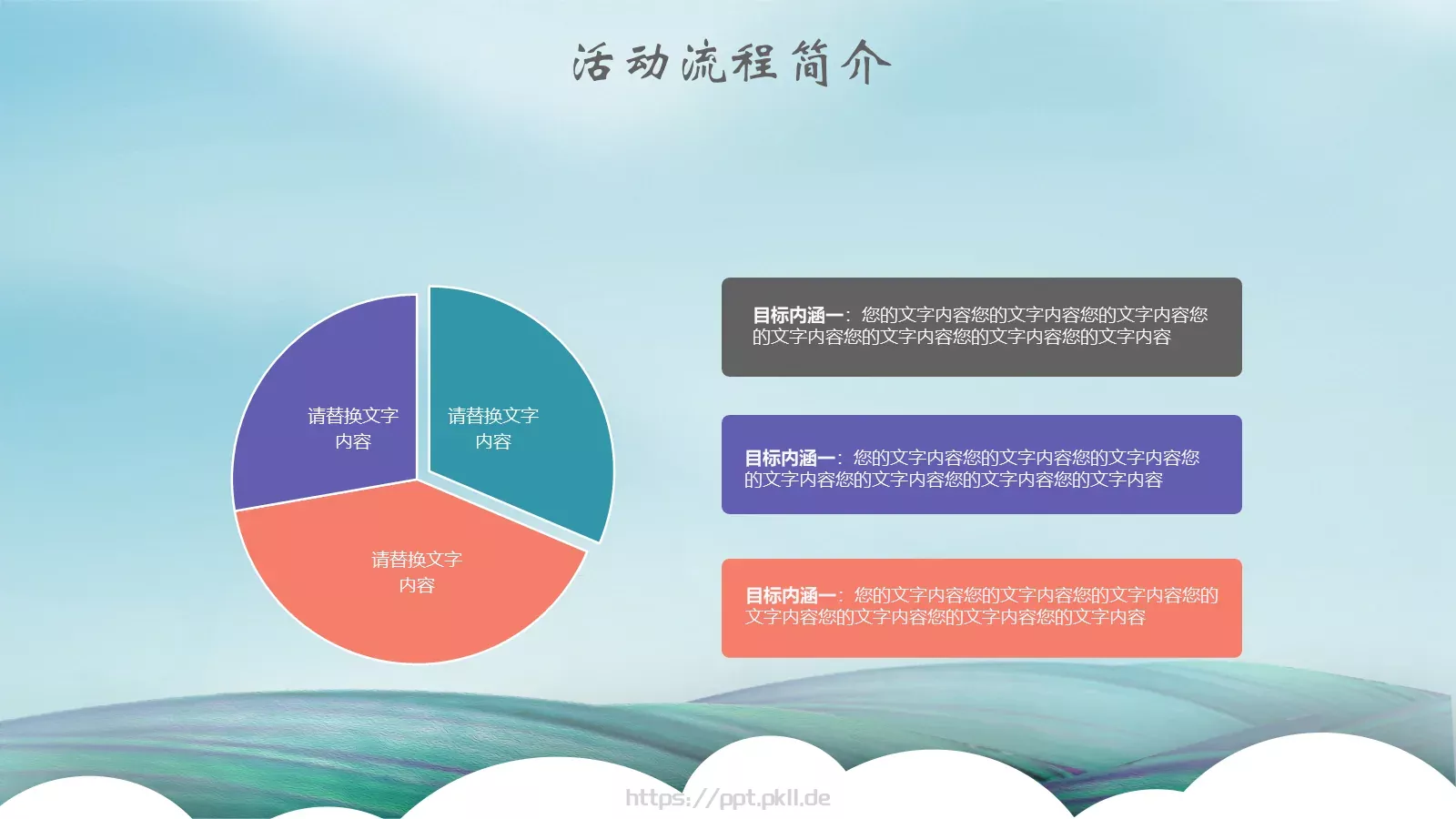 重阳节节日庆典PPT模板 第 6 页预览图