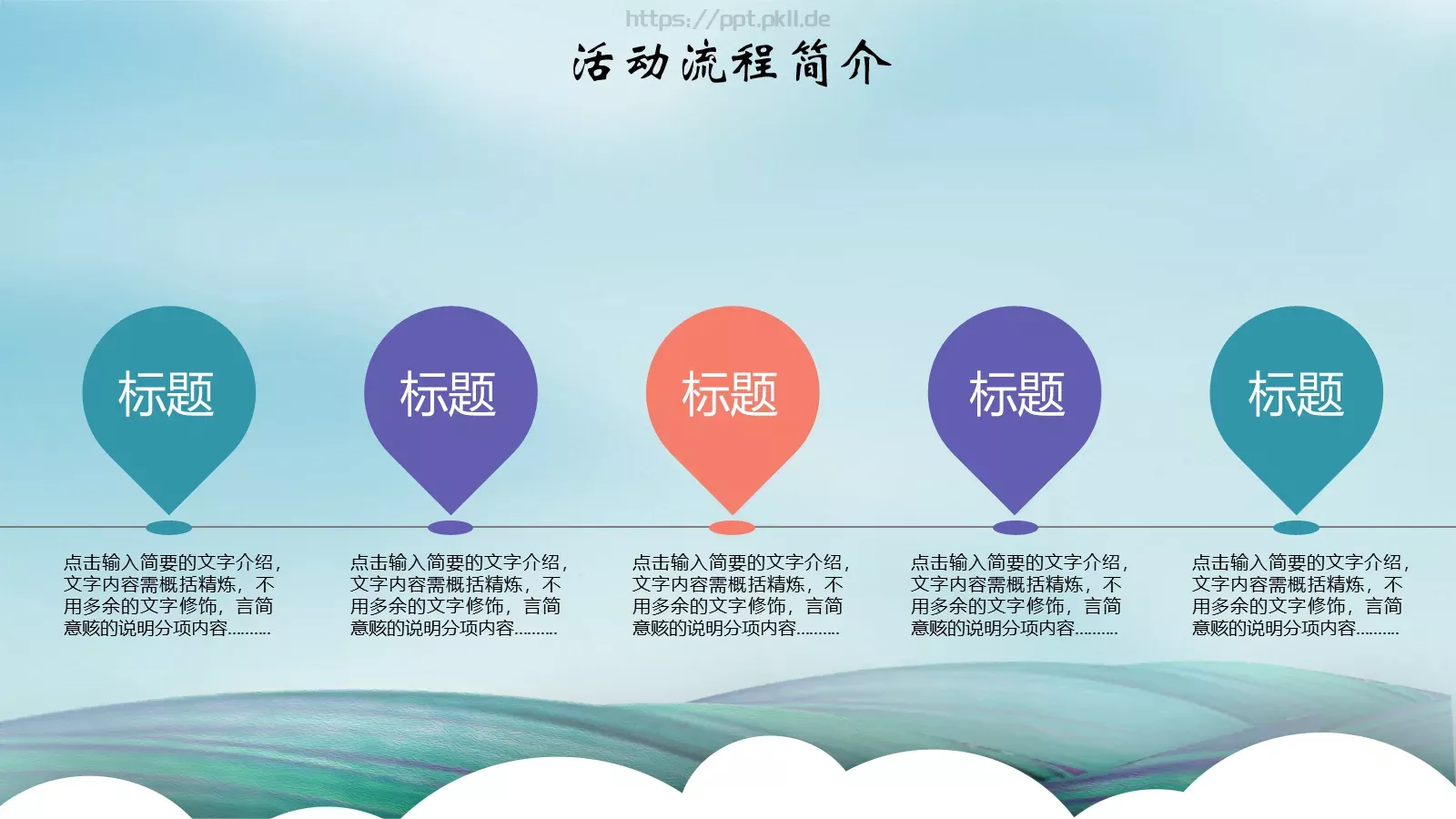 重阳节节日庆典PPT模板 第 8 页预览图
