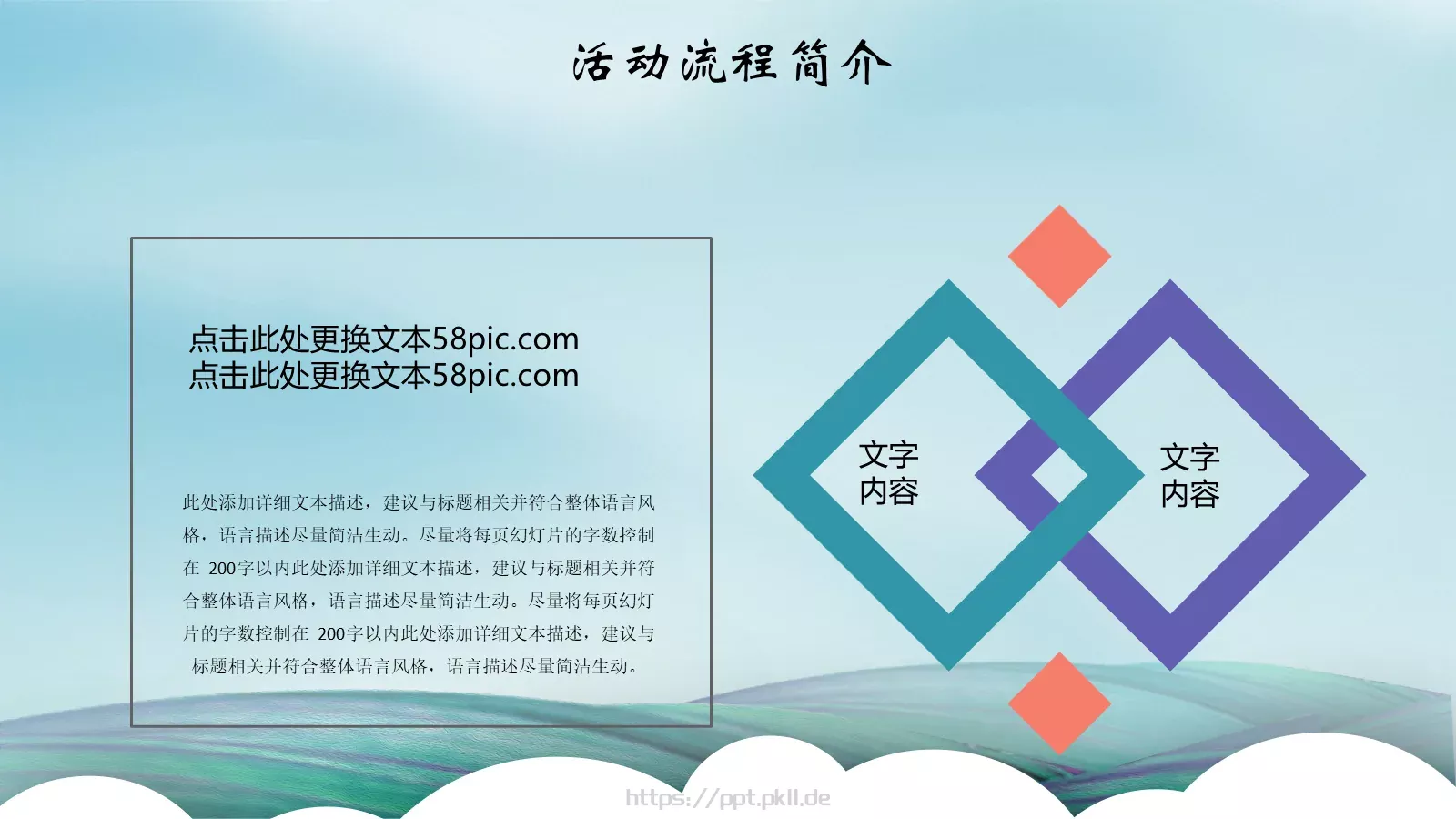 重阳节节日庆典PPT模板 第 7 页预览图