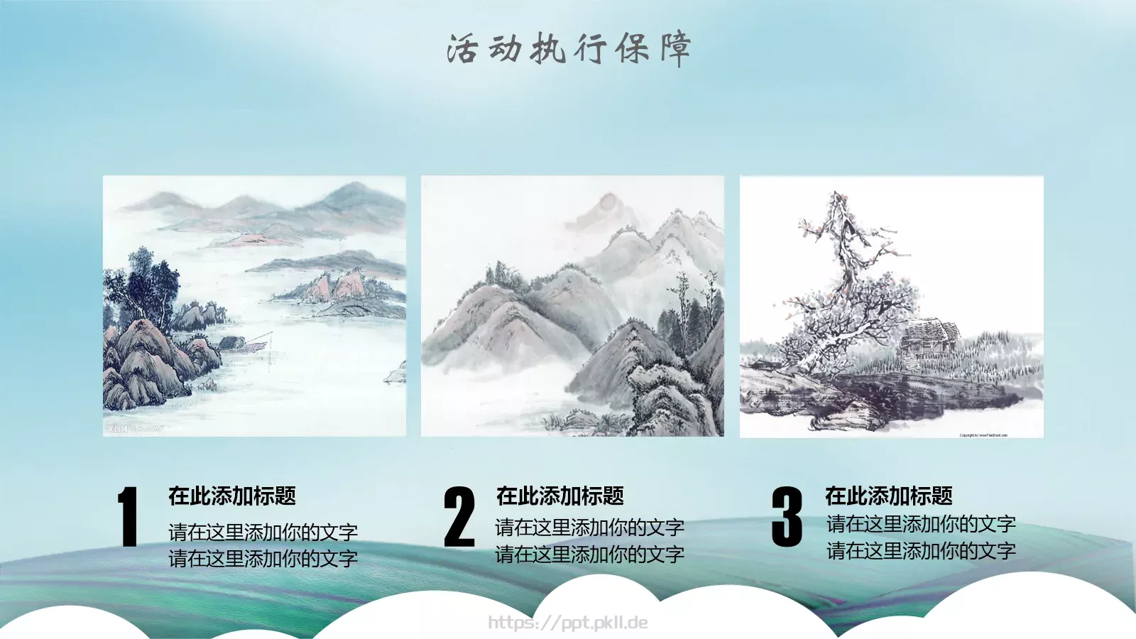 重阳节节日庆典PPT模板 第 10 页预览图