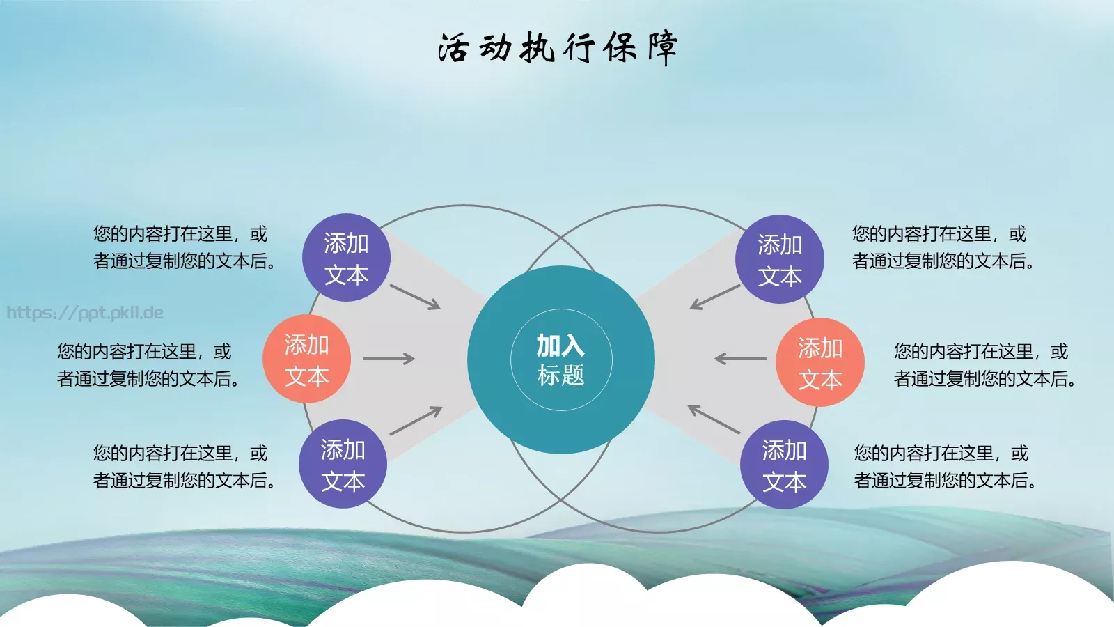 重阳节节日庆典PPT模板 第 11 页预览图