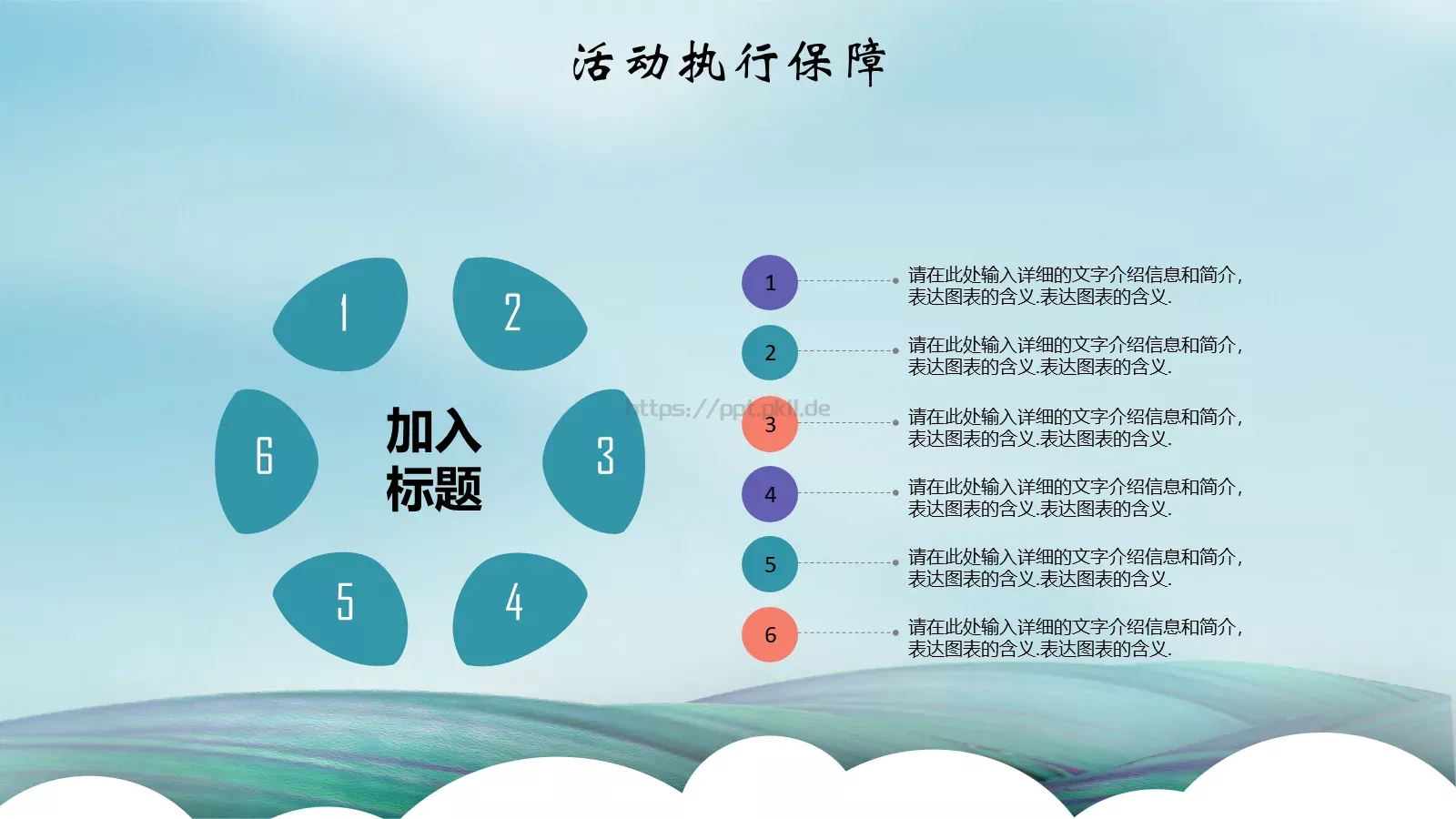 重阳节节日庆典PPT模板 第 12 页预览图