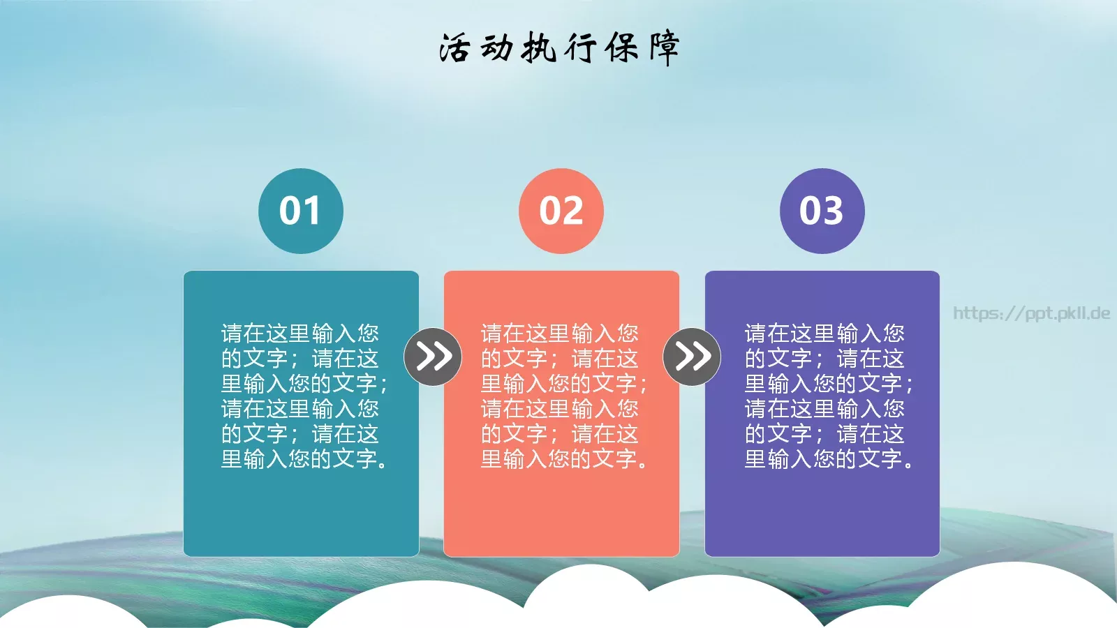 重阳节节日庆典PPT模板 第 13 页预览图