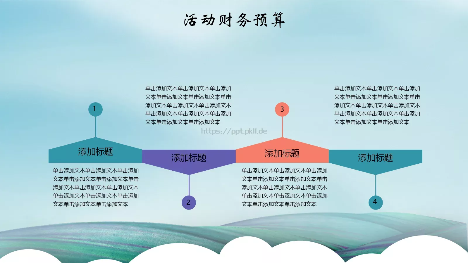 重阳节节日庆典PPT模板 第 17 页预览图
