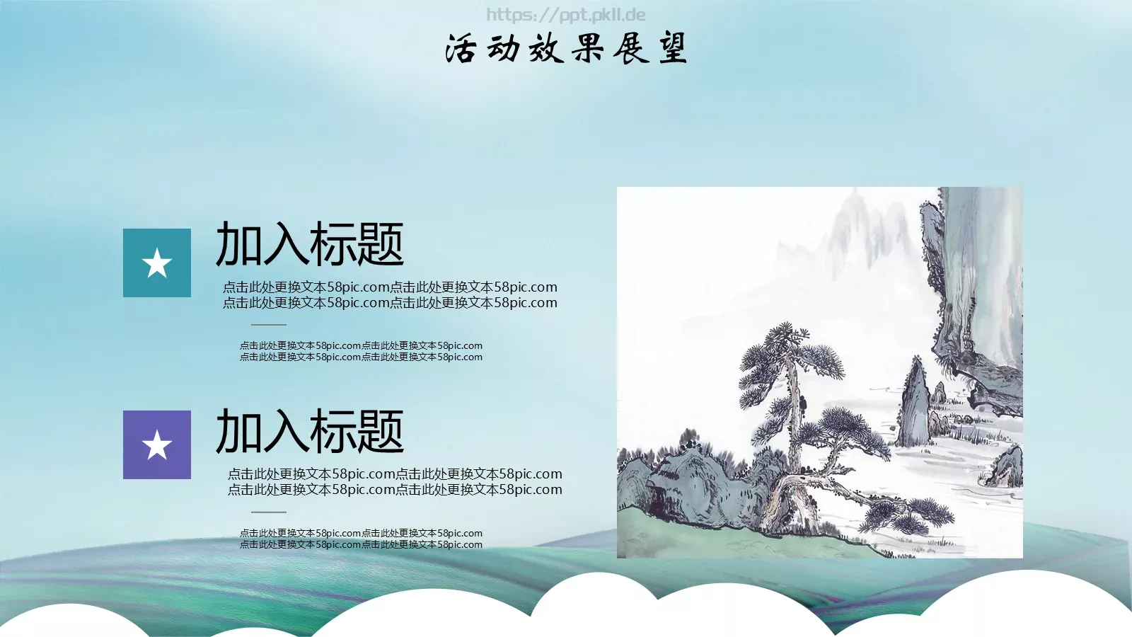 重阳节节日庆典PPT模板 第 20 页预览图