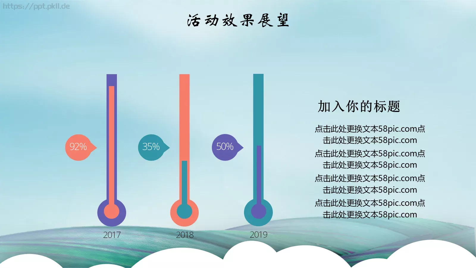 重阳节节日庆典PPT模板 第 21 页预览图