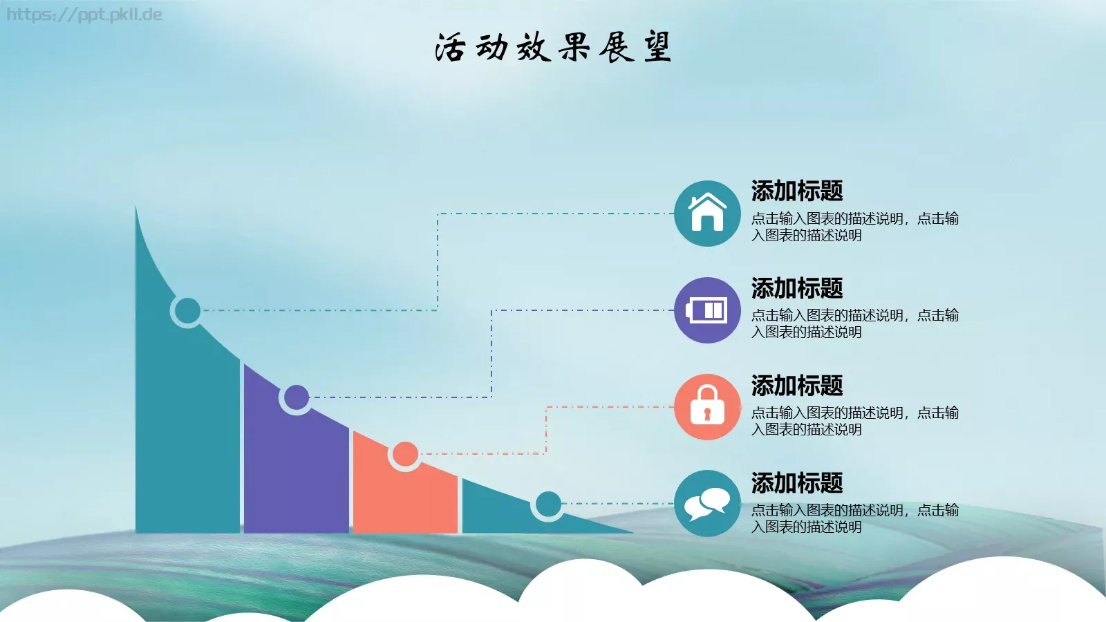 重阳节节日庆典PPT模板 第 23 页预览图