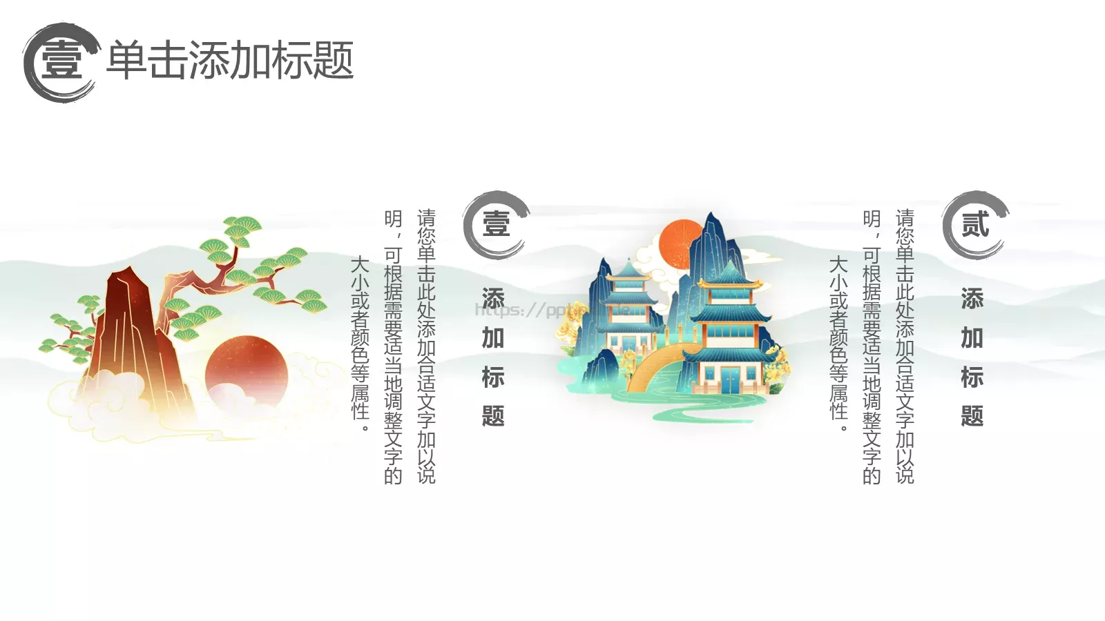重阳节主题活动PPT模板 第 4 页缩略图