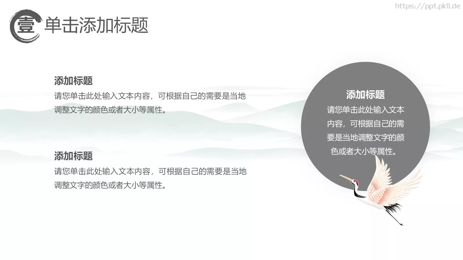重阳节主题活动PPT模板 第 5 页预览图