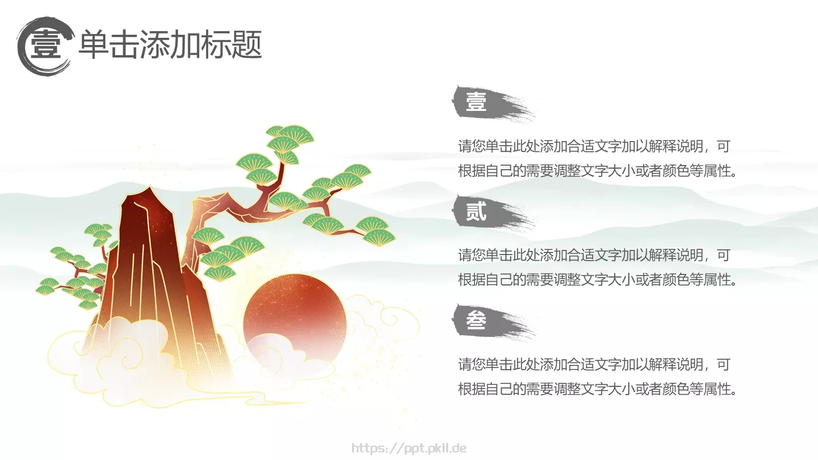 重阳节主题活动PPT模板 第 7 页预览图