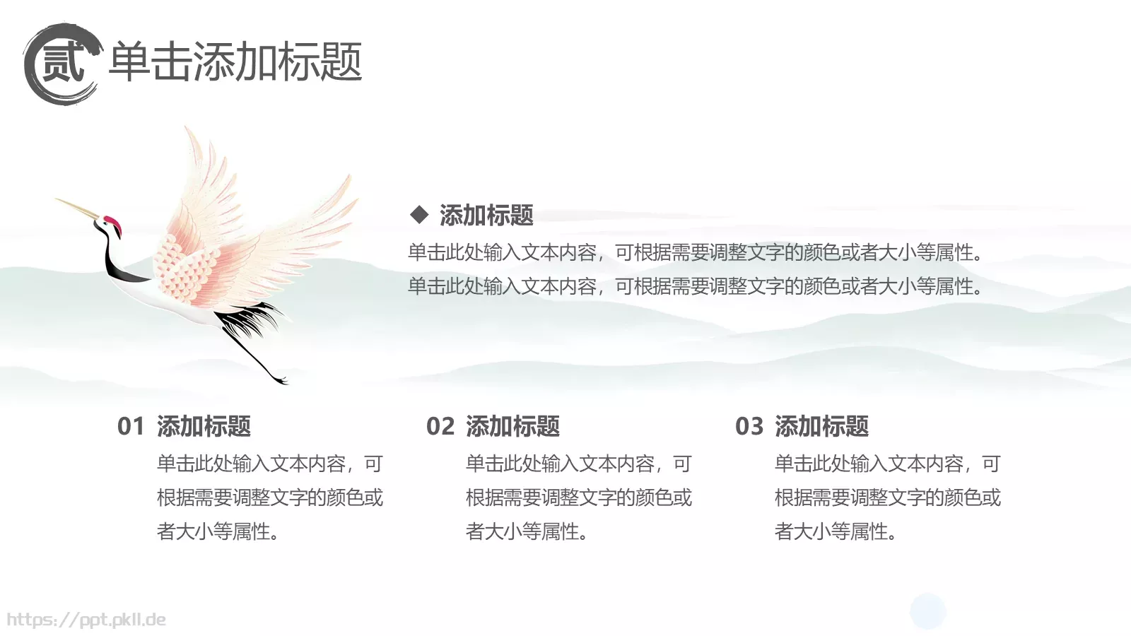 重阳节主题活动PPT模板 第 10 页预览图