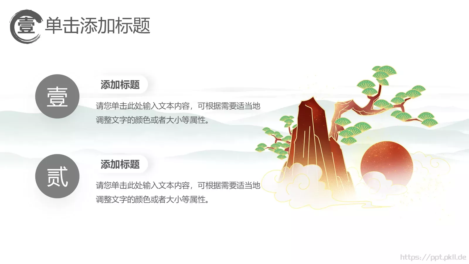 重阳节主题活动PPT模板 第 11 页预览图
