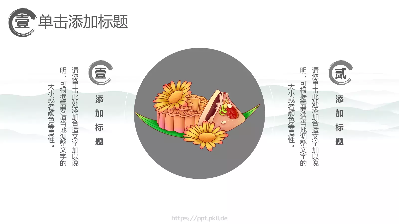 重阳节主题活动PPT模板 第 12 页预览图