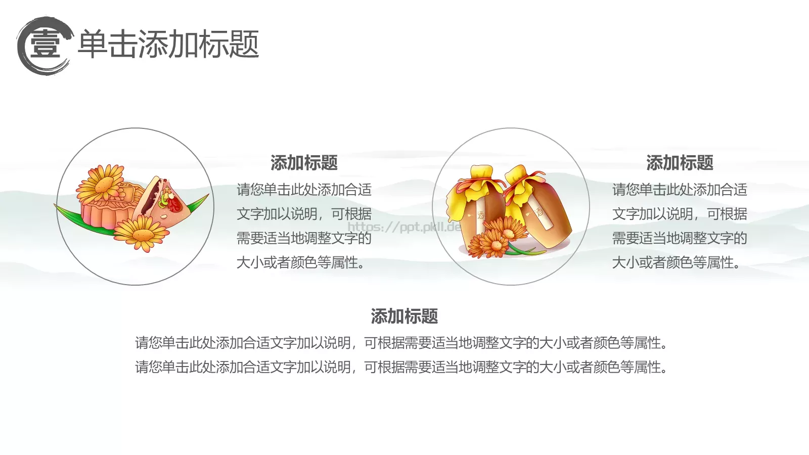 重阳节主题活动PPT模板 第 15 页预览图